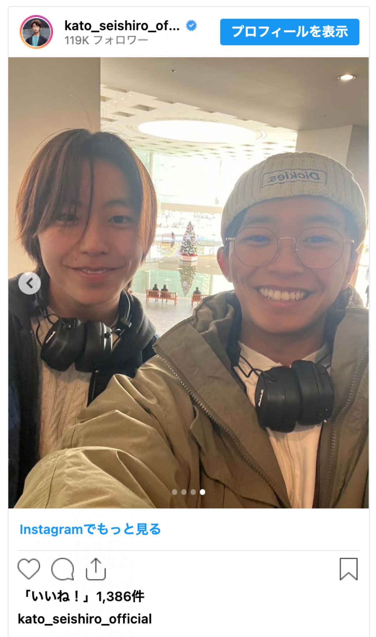 加藤清史郎、弟・憲史郎に寄り添い「これが僕のクリスマスでした」