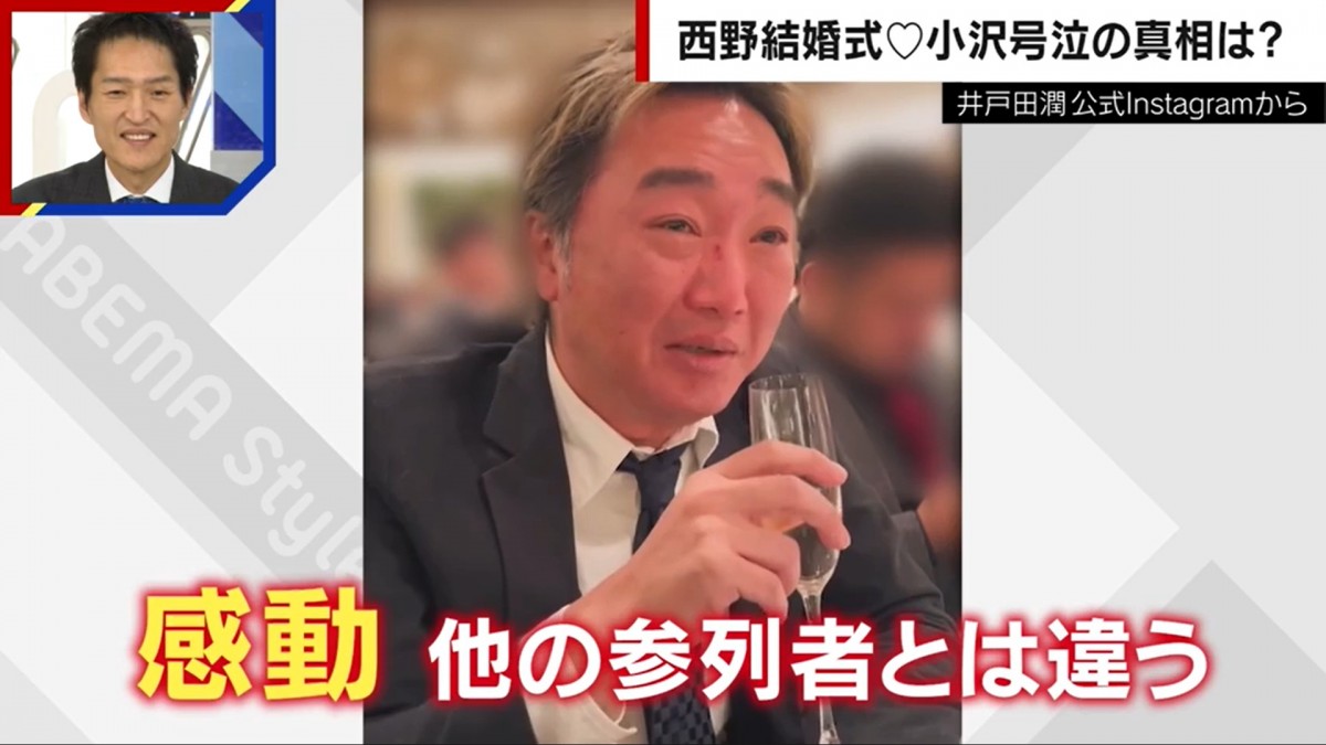 ジュニア直伝「夫婦円満の秘訣」に西野未姫も感動「素敵！一番まともな意見」