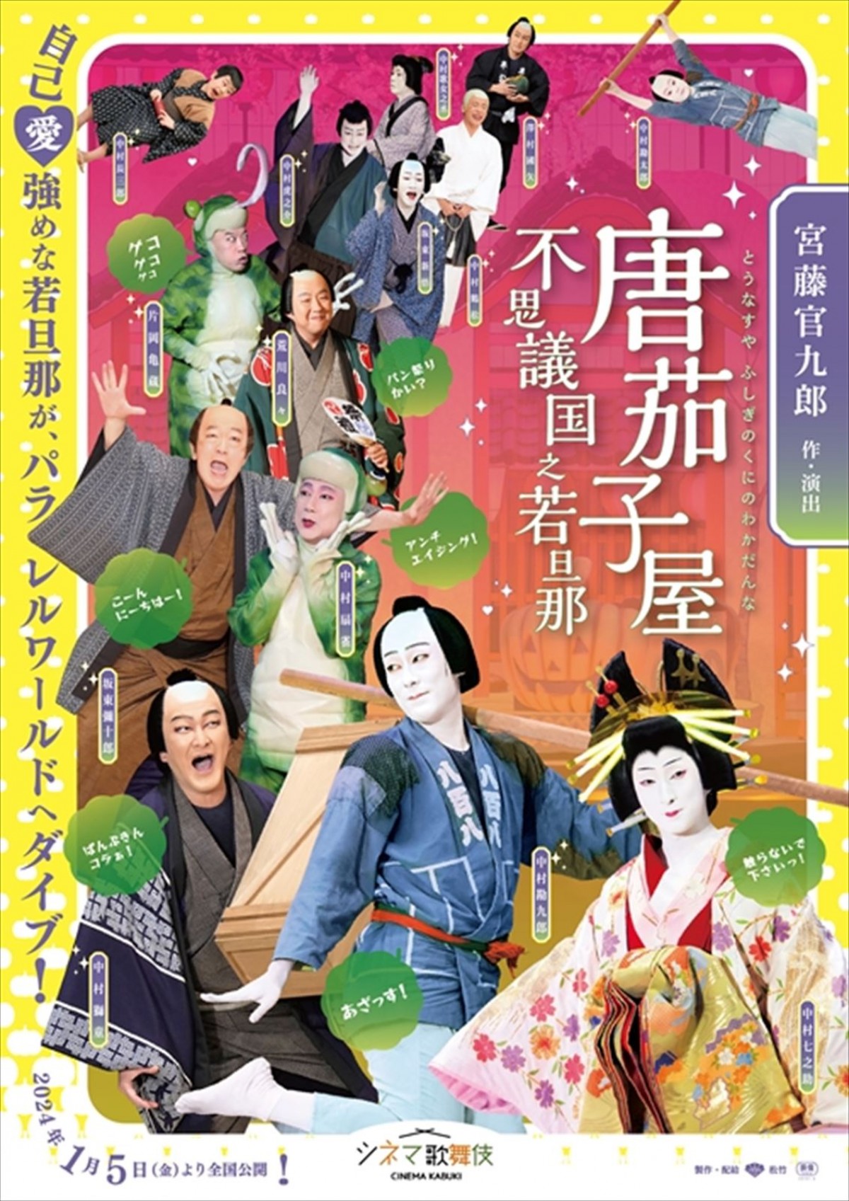 宮藤官九郎「いつか“本当の歌舞伎作家”に」　多くのヒット作生み出す男の夢と理想とは