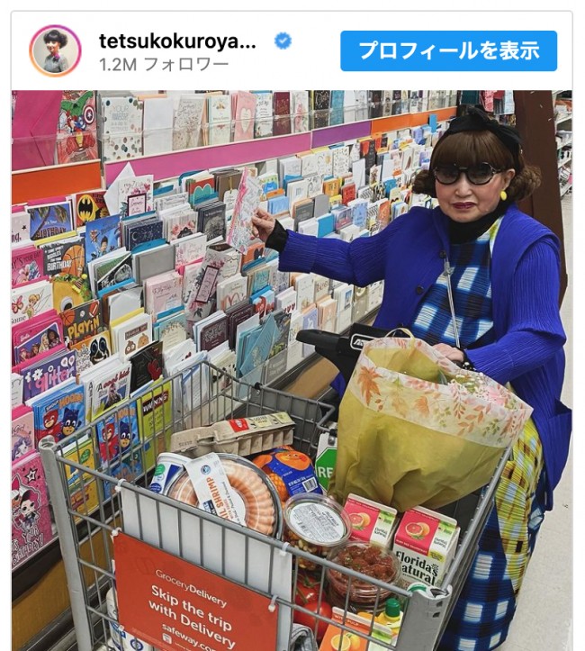 黒柳徹子、ハワイのスーパーで、滞在中の食糧を買い出し中　※「黒柳徹子」インスタグラム