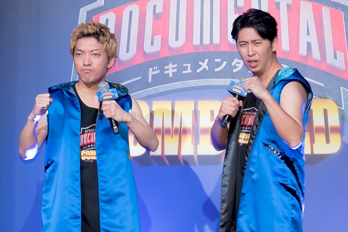 フットボールアワー・後藤輝基、和牛の解散に驚き「びっくりしましたね」