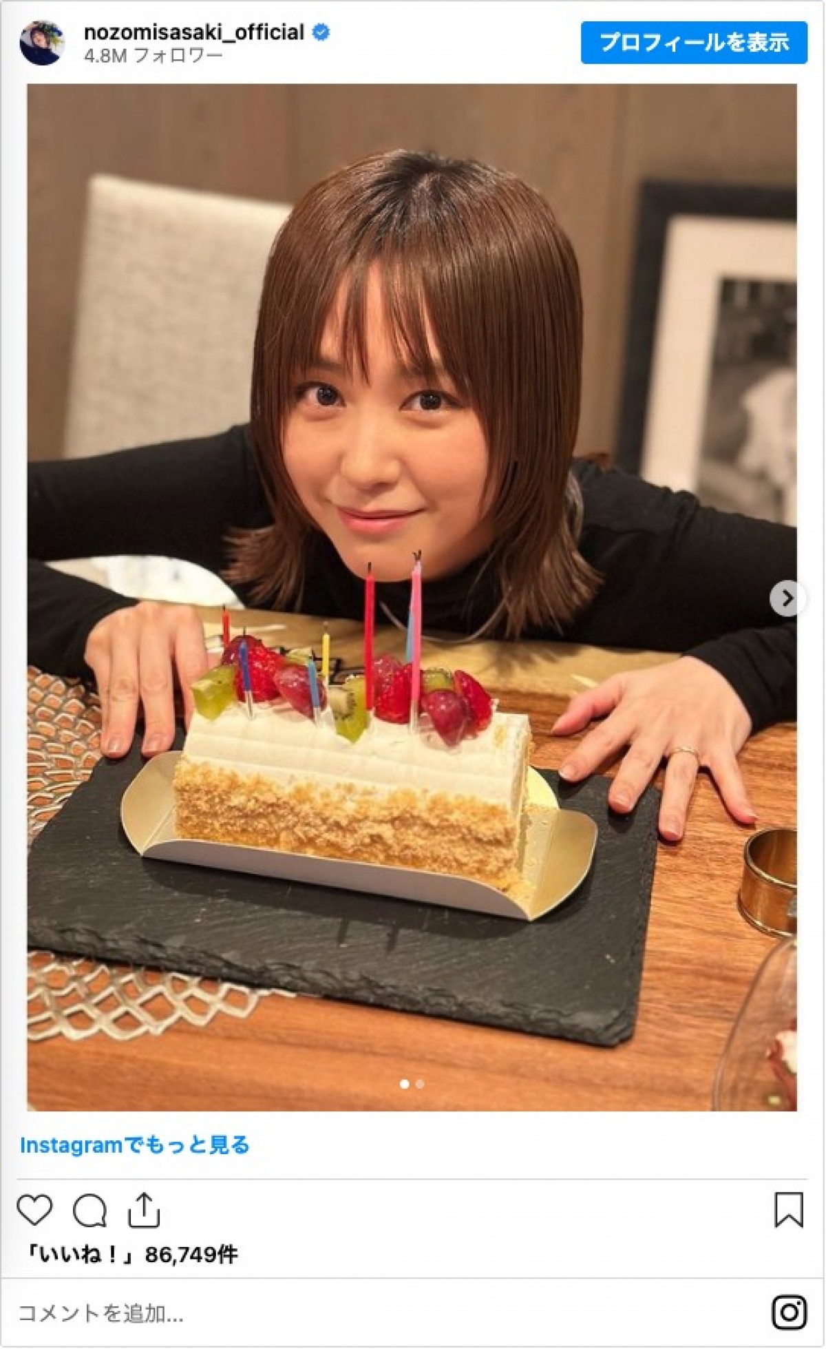 タンクトップ＆エプロン姿の大政絢　桐谷美玲の誕生日で手料理「相変わらずいい女」