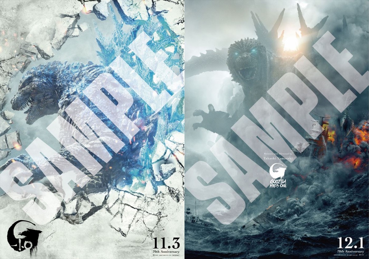 『ゴジラ‐1.0』モノクロ映像版、来年1.12上映開始＆予告解禁　入場者特典も配布！