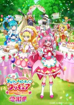 【写真】『デリシャスパーティ・プリキュア 感謝祭』ビジュアル が公開