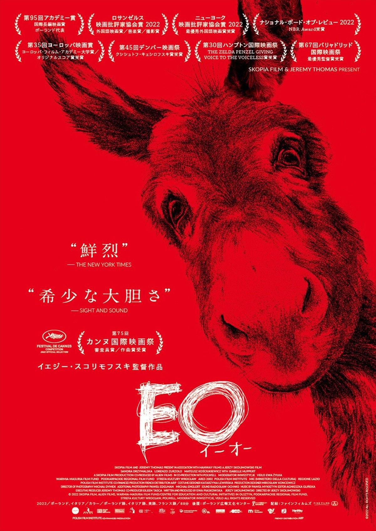 ロバがたどる放浪の旅　イエジー・スコリモフスキ監督7年ぶり最新作『EO イーオー』日本版ポスター解禁