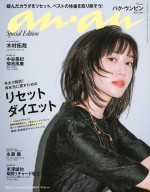 【写真】パク・ウンビン、韓国女優16年10ヵ月ぶりの「anan」表紙に登場