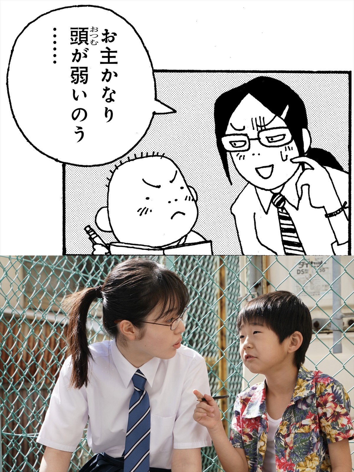 有村架純主演『ちひろさん』、個性派キャラクターそろいの場面写真を原作漫画とともに公開