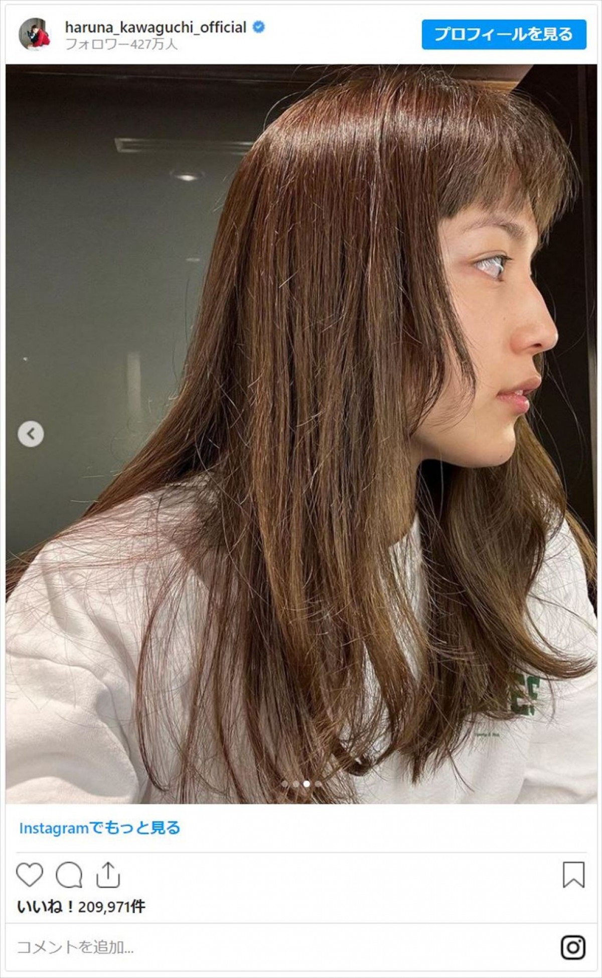 川口春奈「new hair」オン眉パッツン前髪で印象一新「破壊力えげつない」「似合いすぎ」の声