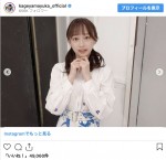 影山優佳のツインテール姿　※「影山優佳」インスタグラム