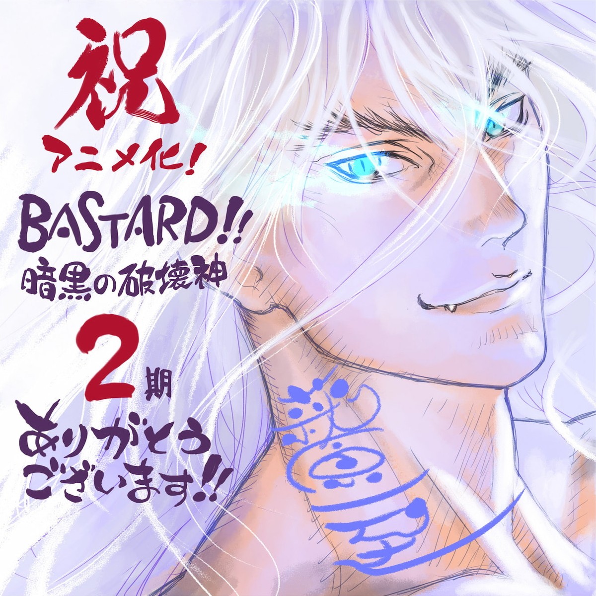 『BASTARD!!』第2期“地獄の鎮魂歌編”、2023年配信決定　第1弾PVで侍大将vs魔戦将軍が激突！