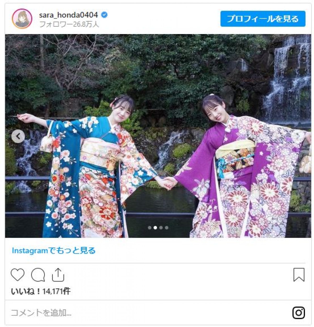 本田真凜、望結、紗来　“美人3姉妹”　艶やかな晴れ着競演に反響