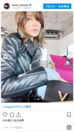 工藤静香、かっこよすぎるライダース姿　※「工藤静香」インスタグラム