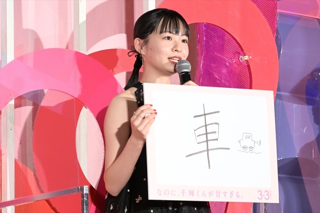 【二次使用不可】映画『なのに、千輝くんが甘すぎる。』完成披露試写会　20230125実施