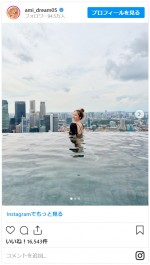Dream Ami、シンガポールへの家族旅行を満喫　※「Dream Ami」インスタグラム