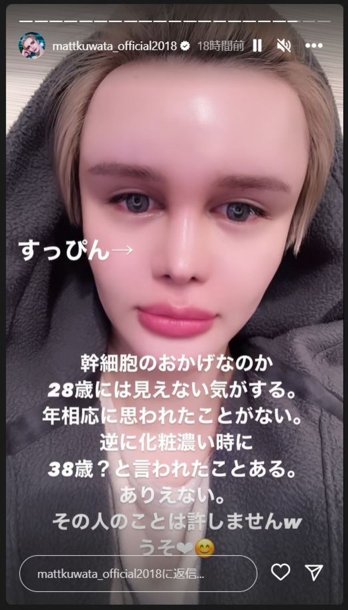 Matt、美肌過ぎる“すっぴん”を公開　※「Matt」インスタグラム