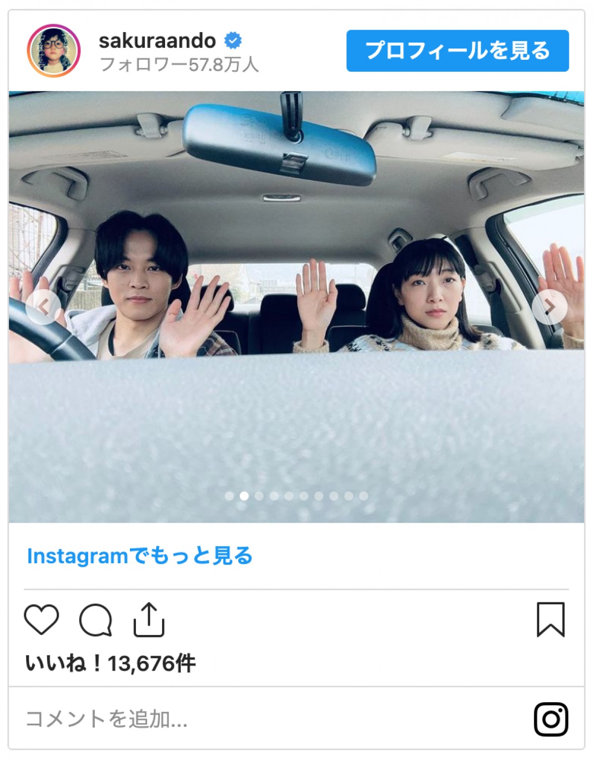 安藤サクラ、“岡田将生に送る用”松坂桃李との仲良しショットに反響「エモい！」「大好きでした！」過去ドラマと“偶然の一致”も