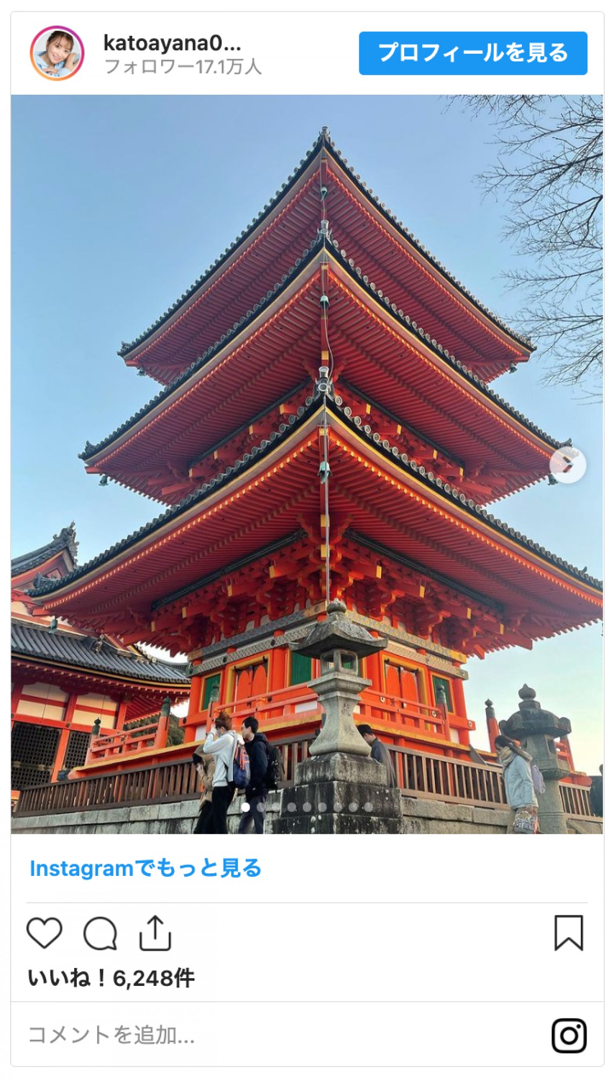 加藤茶＆加藤綾菜、初めての「二人きりの京都」へ　旅行の思い出に「癒されます」「素敵」の声