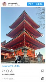 加藤綾菜、加藤茶と初めての“2人きり”の京都旅行へ　※「加藤綾菜」インスタグラム