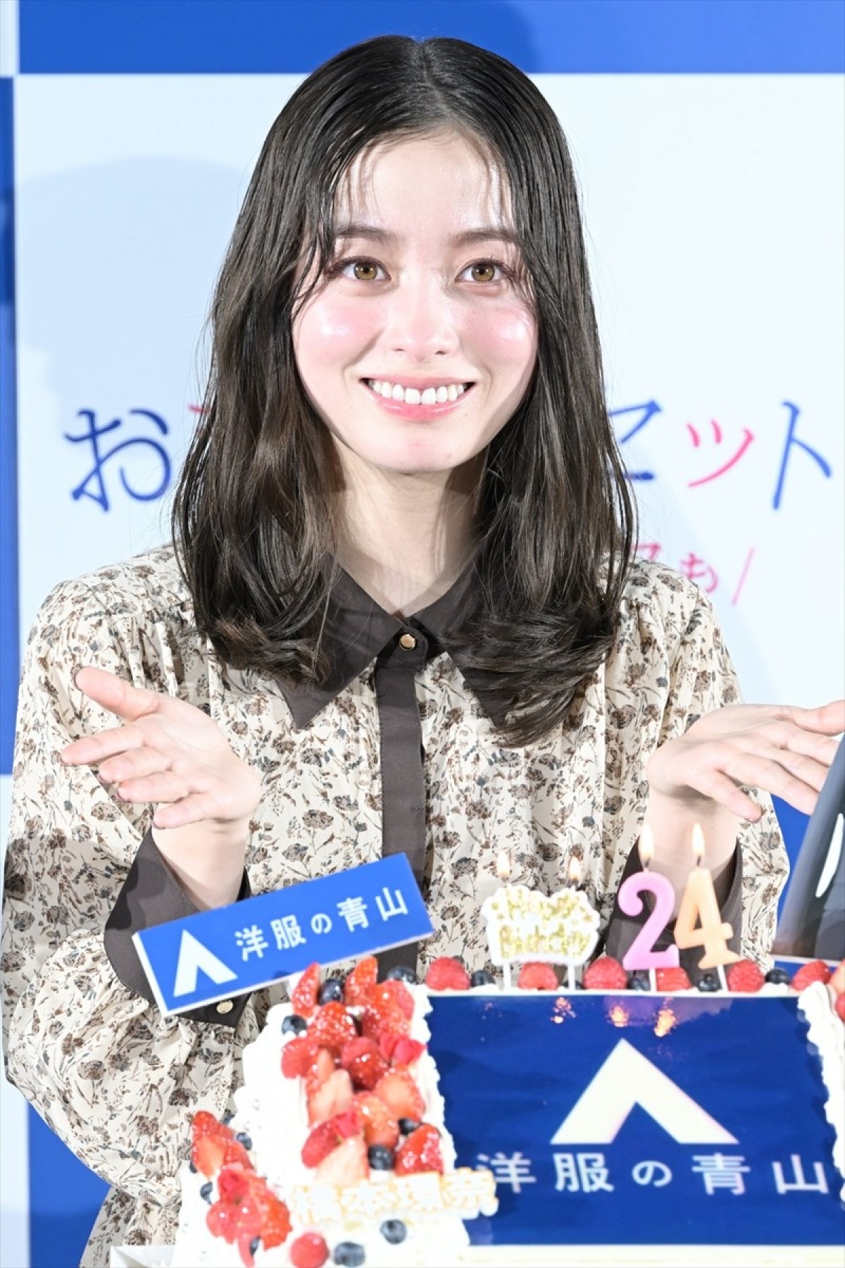 橋本環奈、24歳・年女の抱負は「ウサギみたいにぴょんぴょん」　同郷の華丸大吉も祝福