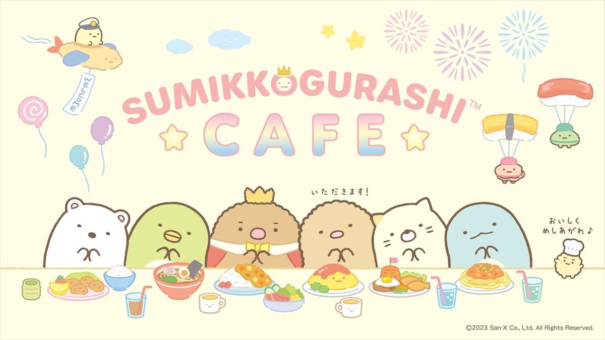 20230209すみっコぐらしカフェ
