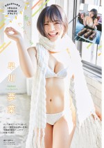 「漫画アクション No.4」より巻末グラビアのNMB48・早川夢菜