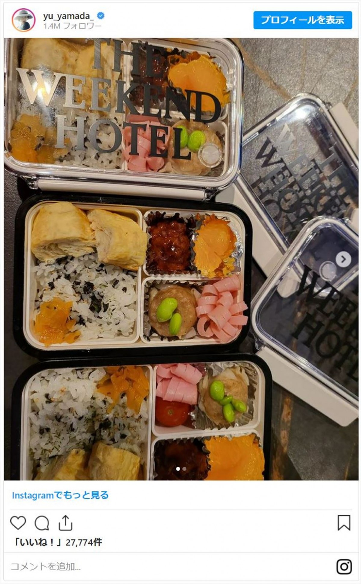 山田優、手作り“お弁当”へのこだわり語る「かわいい！」「ただただ素晴らしい」と反響