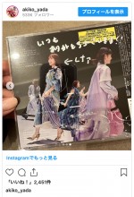 チョコと一緒にプレゼントされた直筆メッセージ付きCD　※「矢田亜希子」インスタグラム