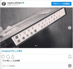 懐かしい…VHSテープ　市原の映画デビュー作だ　※「市原隼人」インスタグラム