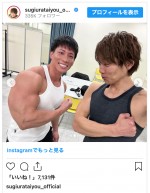 （左から）横川尚隆、杉浦太陽　※「杉浦太陽」インスタグラム