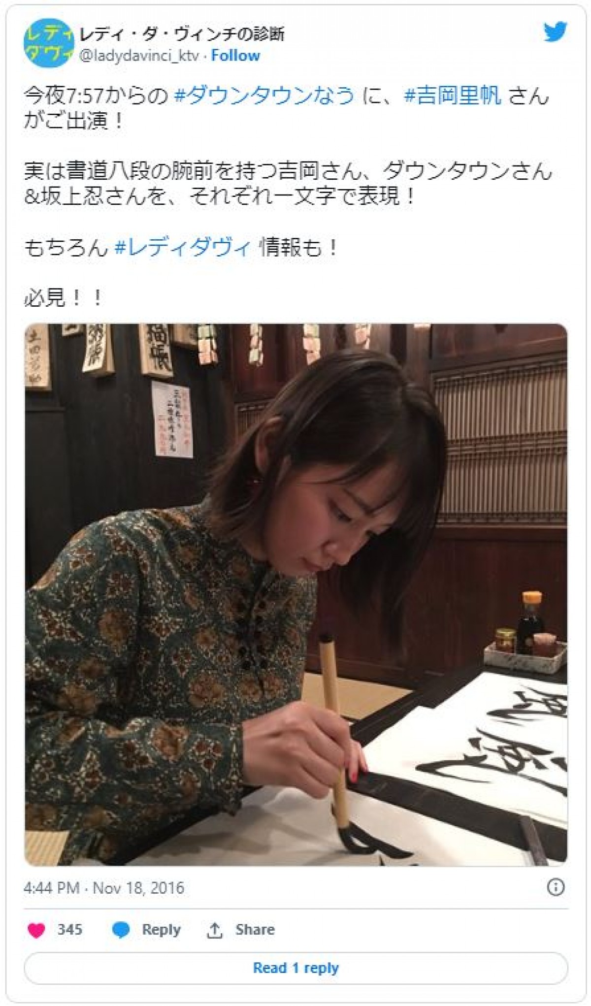 TAKAHIROに吉岡里帆も　“筆文字”が美しい芸能人　2月10日は「伝筆の日」