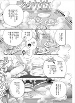 原作漫画『かしましめし』より