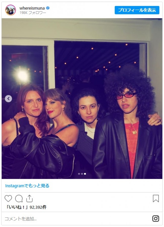 テイラー・スウィフト、恋人ジョー・アルウィンのジャケットを着てグラミー受賞をお祝い