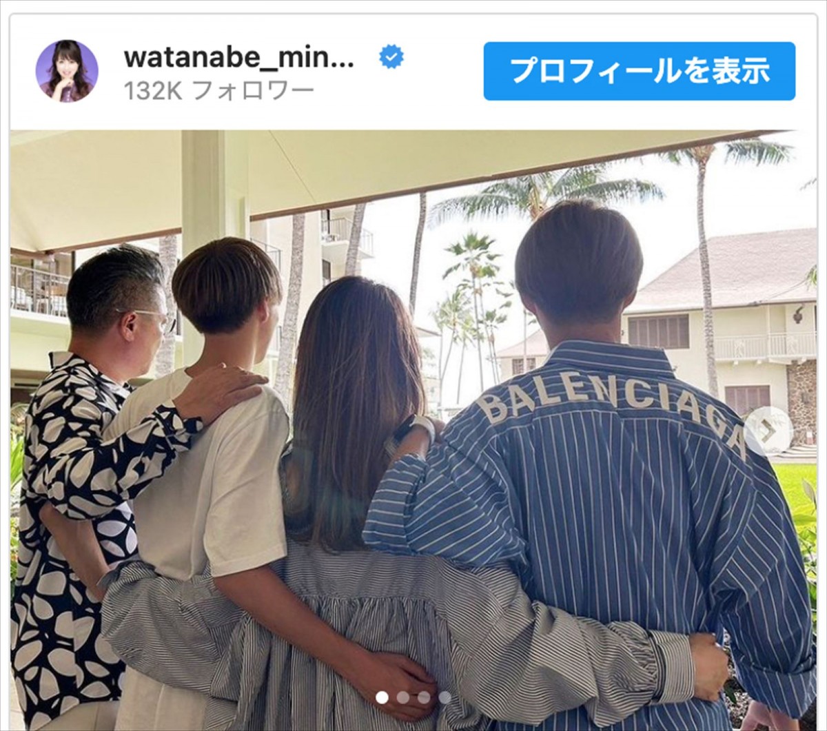 渡辺美奈代、“貴重な家族旅行”イケメン息子2人と密着ショットに反響「美奈代ちゃんにそっくり」