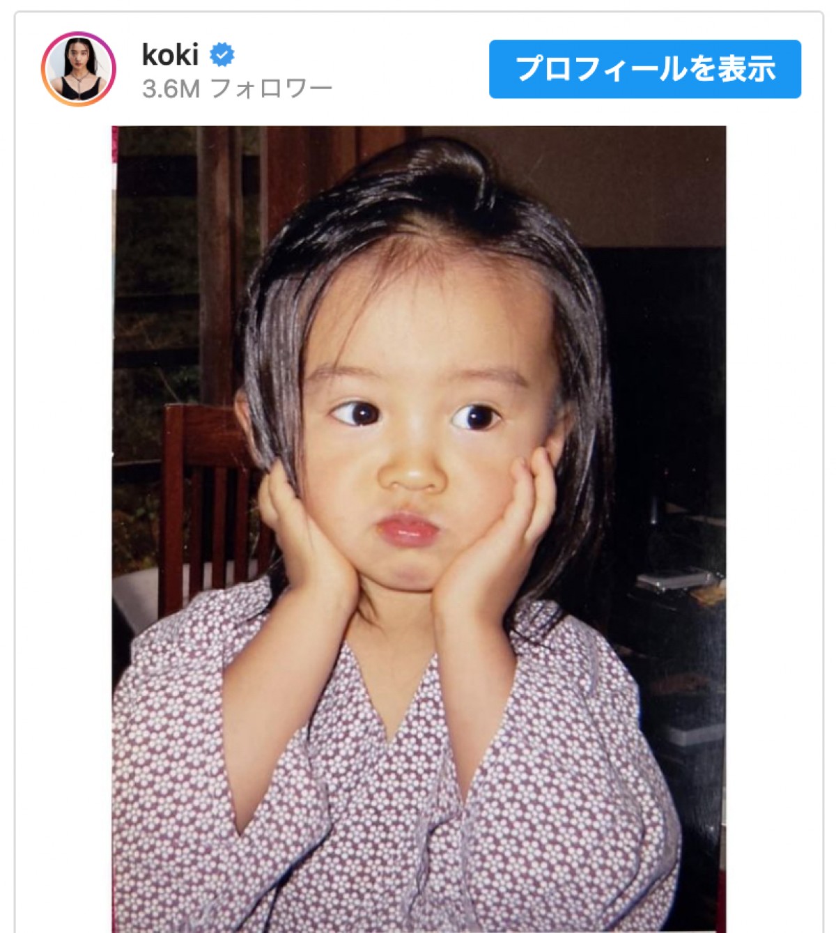 Koki，自身の幼少期ショット公開　20歳の誕生日を報告