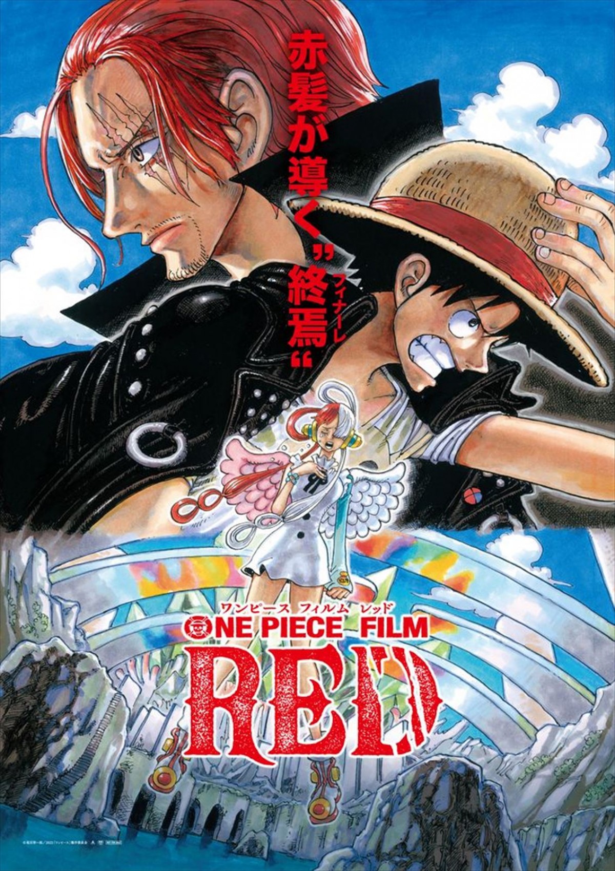 「東京アニメアワードフェスティバル2023」で作品賞・劇場映画部門を受賞した『ONE PIECE FILM RED』ポスター