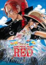 【写真】Adoも個人賞獲得！ 作品賞・劇場映画部門受賞の『ONE PIECE FILM RED』場面カット