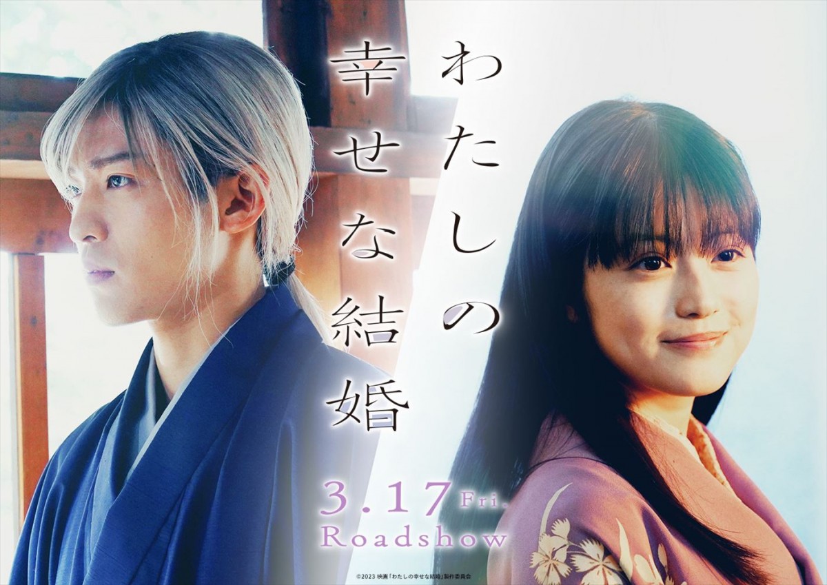 映画『わたしの幸せな結婚』スペシャル映像【side清霞/side美世】解禁