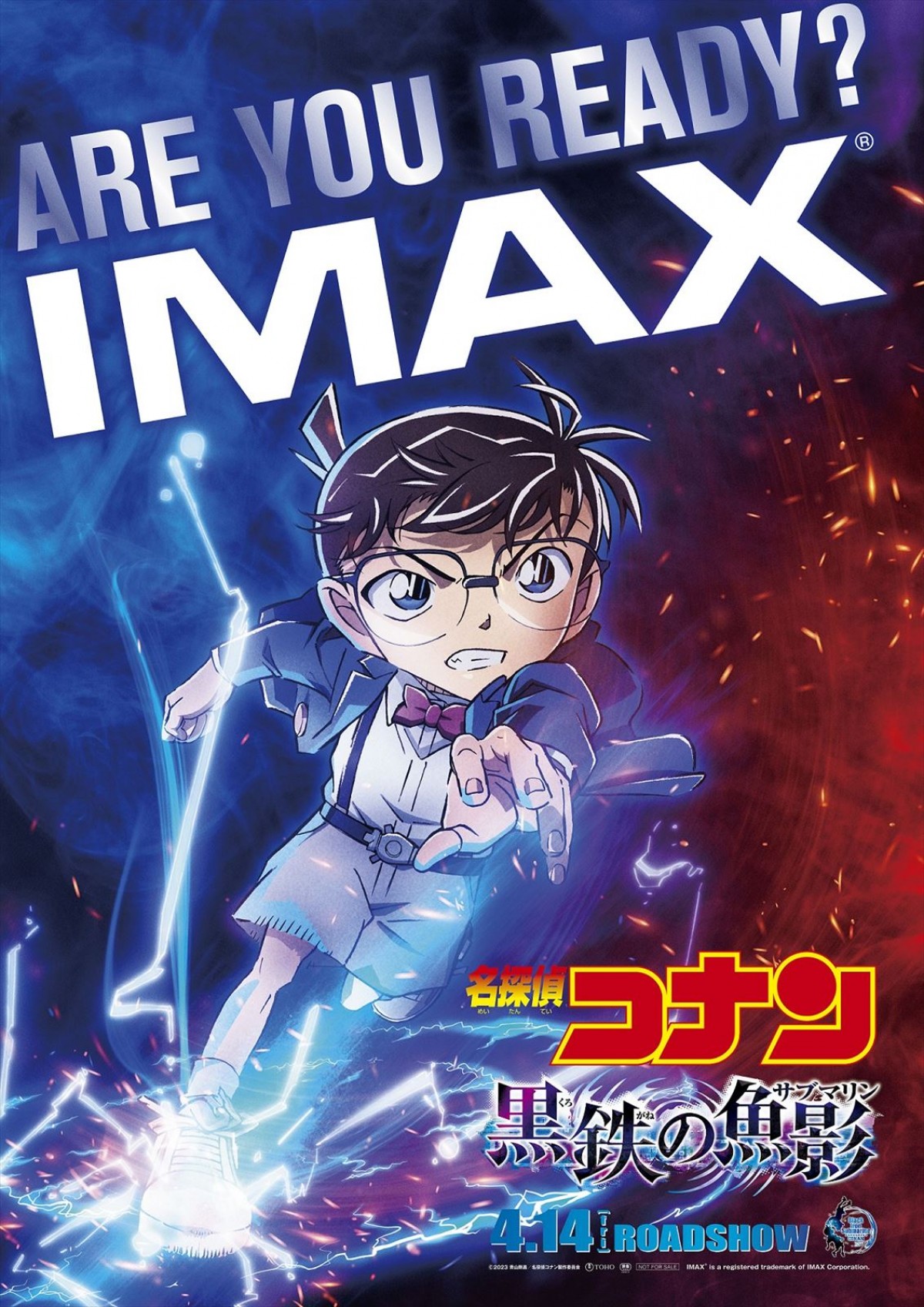 劇場版『名探偵コナン 黒鉄の魚影』、IMAX・MX4D・4DX・Dolby Cinem同時公開決定　衝撃のバトルロイヤル映像も公開