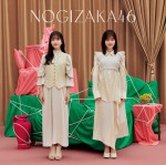 【写真】乃木坂46「人は夢を二度見る」ジャケット公開　5期生の初々しい姿も