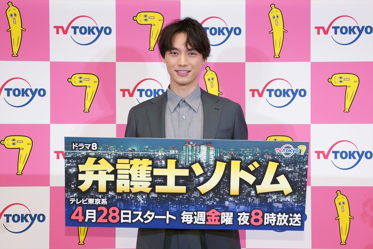 福士蒼汰、テレ東編成説明会にサプライズ登場　新ドラマ枠での悪徳弁護士役に「熱い炎が生まれたら！」