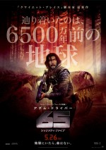 【動画】サム・ライミ製作×アダム・ドライバー主演SFサバイバル作『65／シックスティ・ファイブ』5.26公開＆予告解禁