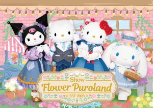 20230303Flower Puroland