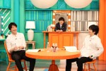 『田中圭の俳優ホン打ち』より（左から）田中圭、バカリズム、林遣都