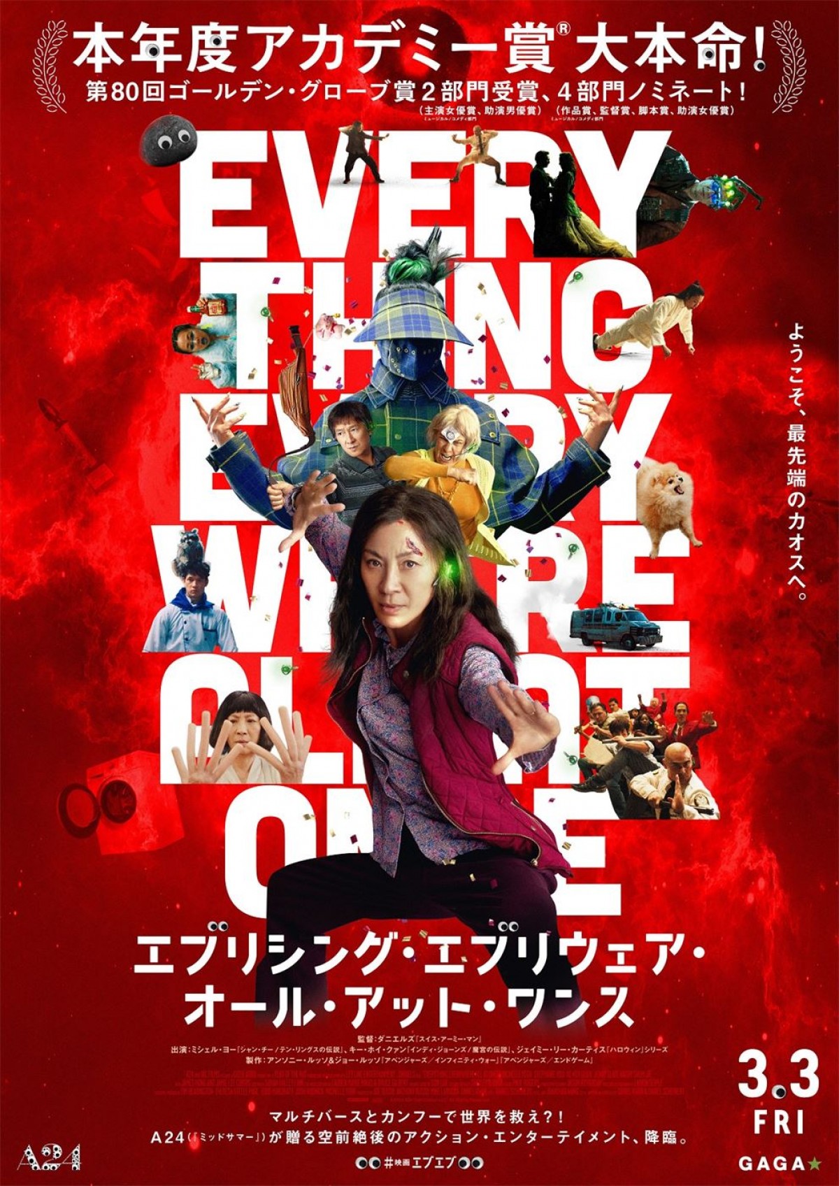 【映画ランキング】目黒蓮主演『わたしの幸せな結婚』が初登場1位！『シン・仮面ライダー』は2位発進