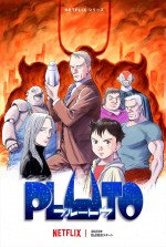 Netflixシリーズ『PLUTO』ティザービジュアル