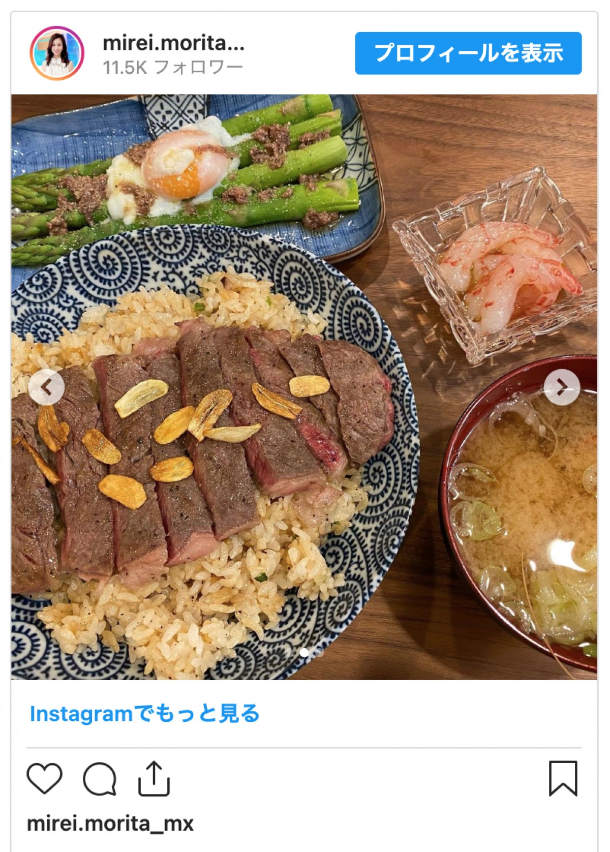 昨年アスリートと結婚した森田美礼アナ、食卓に並んだ豪華料理に「旦那さんが羨ましい」「すごい」の声