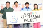 アサヒビール 2023年スマートドリンキング戦略説明会の様子