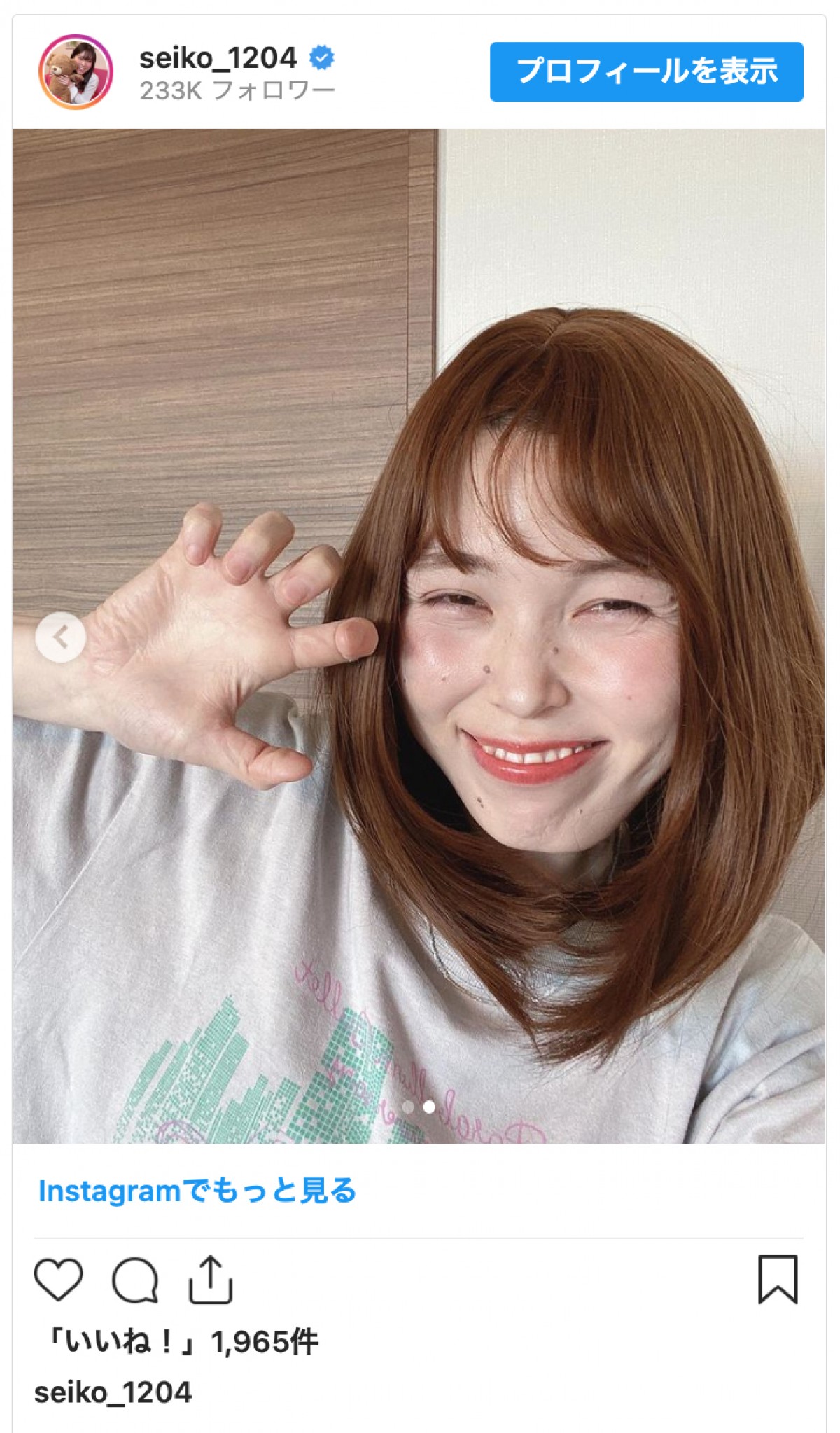 尼神インター・誠子、“人気女優”になりきり　「ふつーに可愛い」「それはアカン」と反響