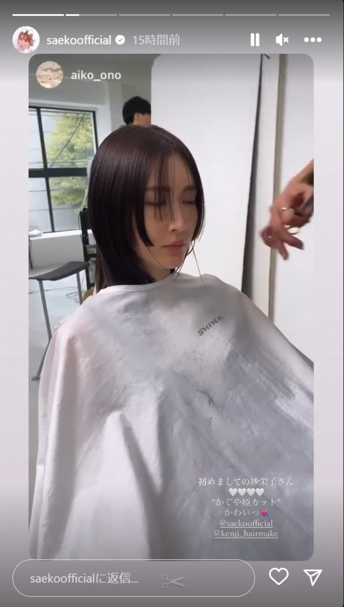 紗栄子“かぐや姫カット”にイメチェン　ヘアチェンジ中の様子も公開