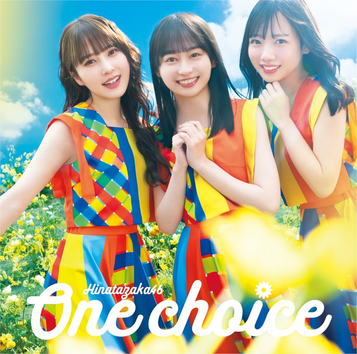 日向坂46、9thシングル「One choice」ジャケット写真公開　テーマは「Sun and Joy」